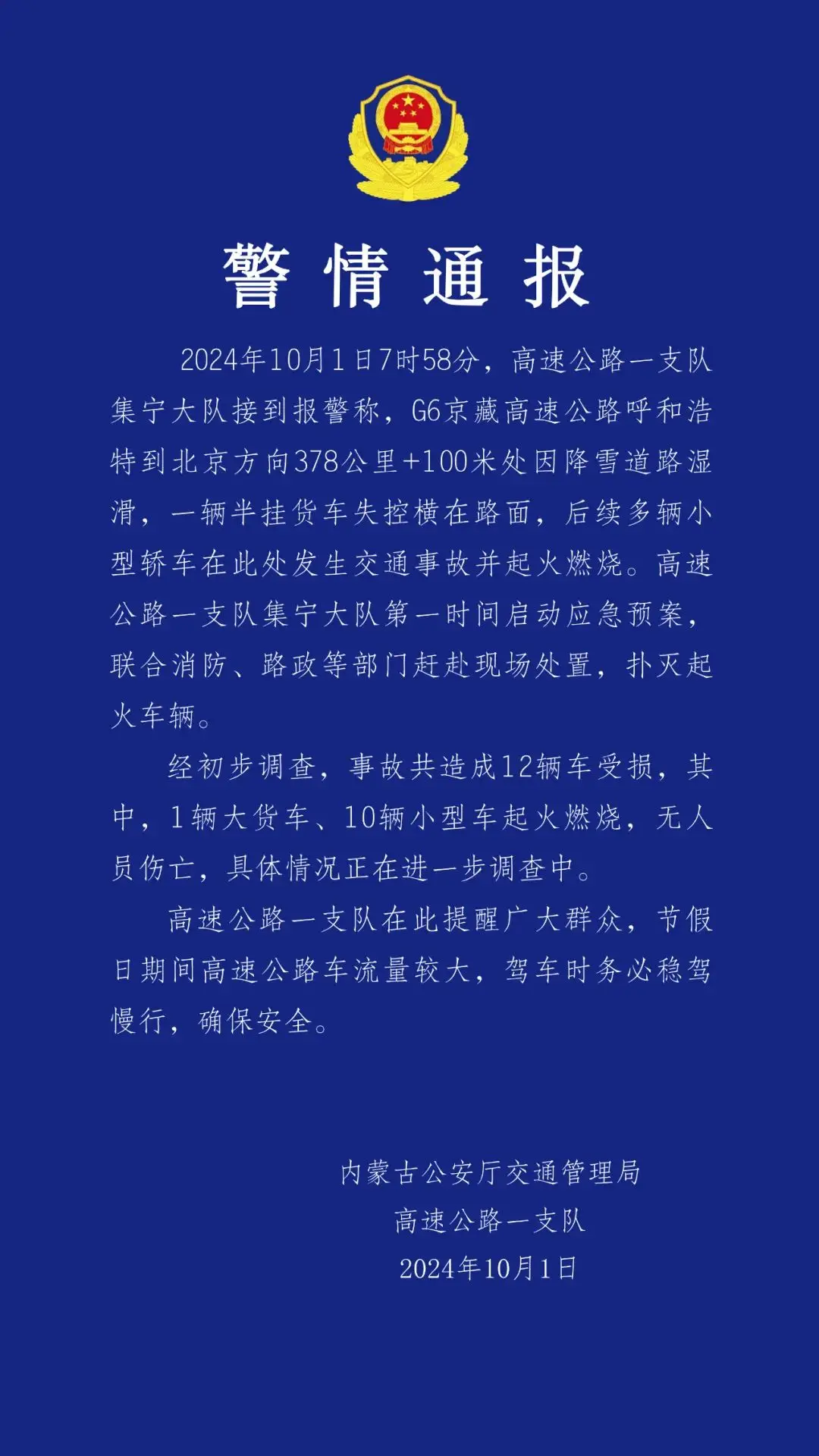 _现场视频曝光！货车侧翻多车相撞，11辆车起火！当地通报→_现场视频曝光！货车侧翻多车相撞，11辆车起火！当地通报→